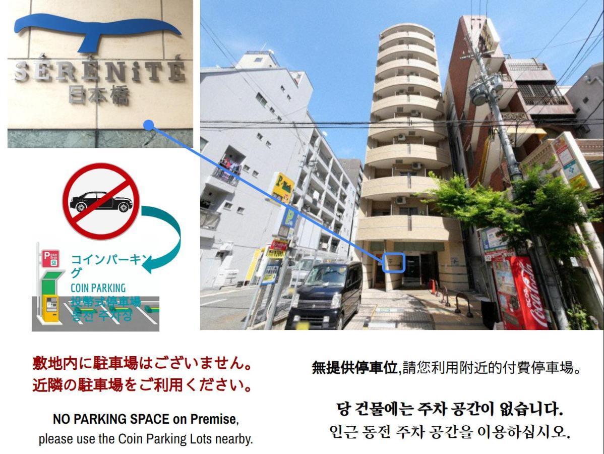 Serenite Nippombashi Osaka Zewnętrze zdjęcie